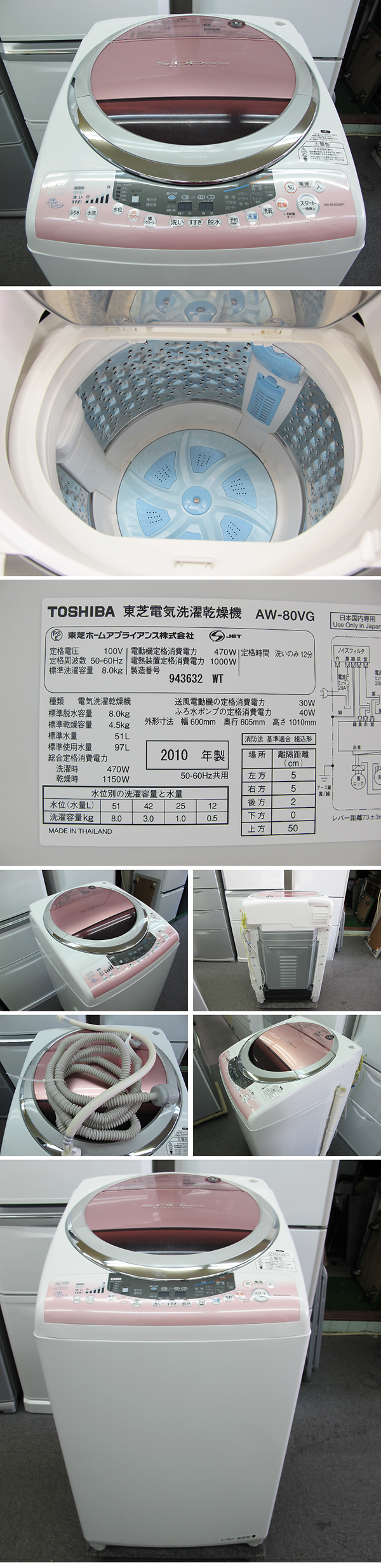 TOSHIBA@󊣑@@AW-80VG@摜@Ð@̔